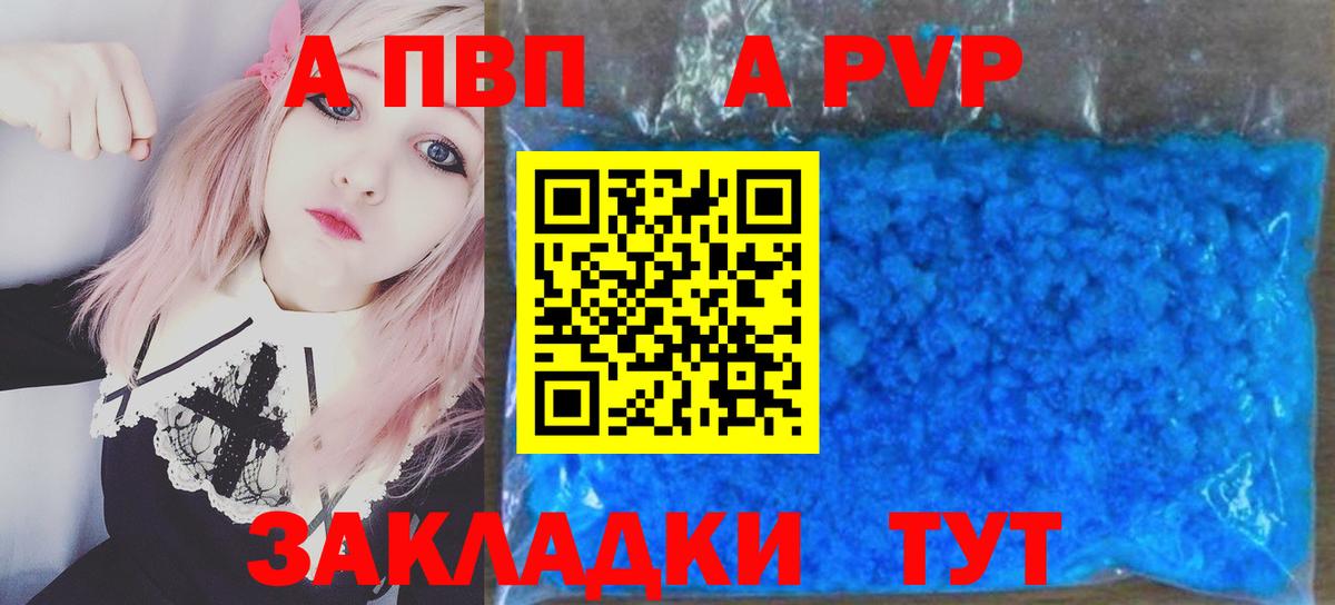 A PVP СК КРИС  Альфа ПВП кристаллы  Alpha-PVP крисы CK  Зеленокумск  A PVP  Вход с VPN 