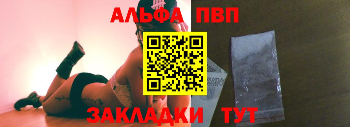 A PVP кристаллы Зеленокумск