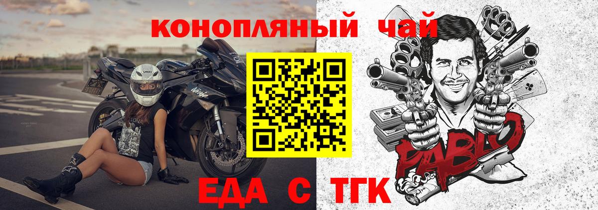 Зеленокумск  Еда ТГК марихуана  Вход с VPN 