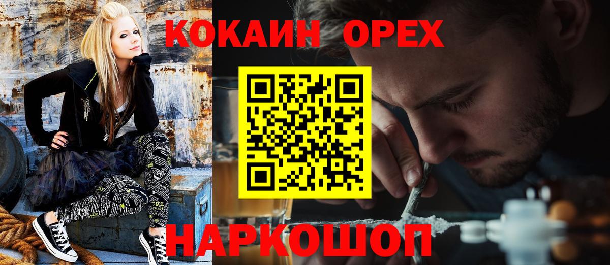 Зеленокумск  КОКАИН  Вход с VPN  Cocaine 99%  Cocaine Боливия 
