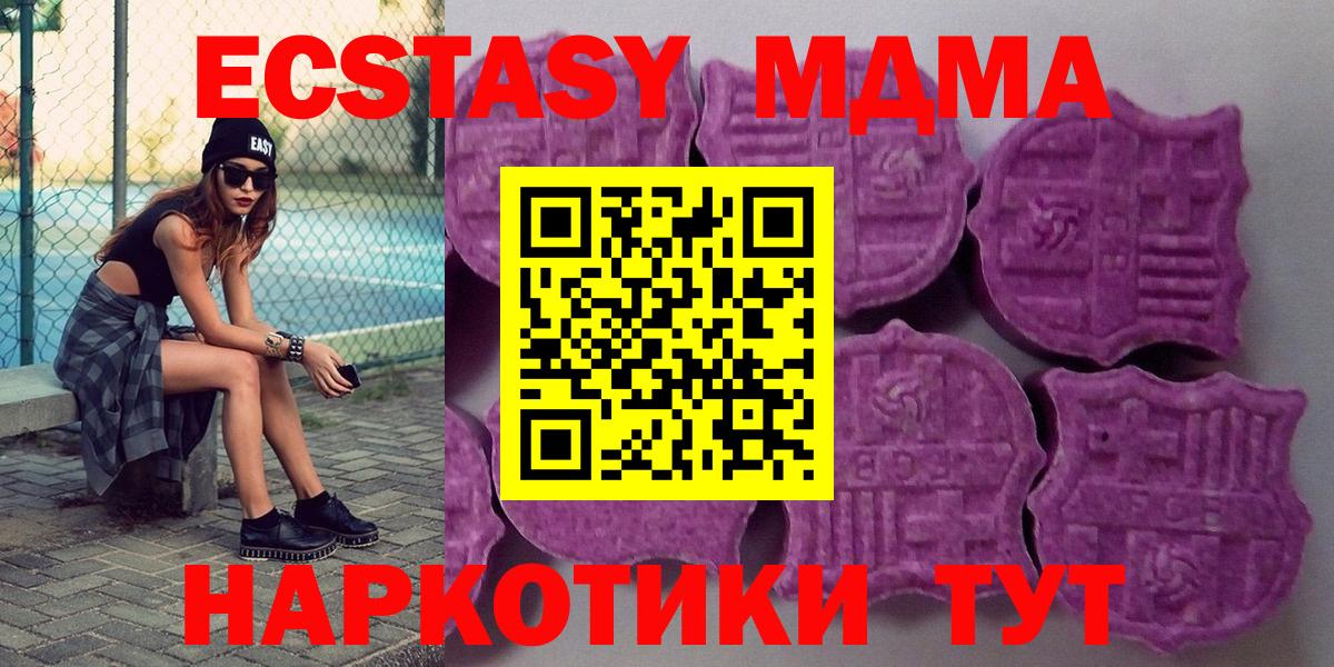 ЭКСТАЗИ  ЭКСТАЗИ 99%  Экстази 99%  Вход с VPN  Зеленокумск 