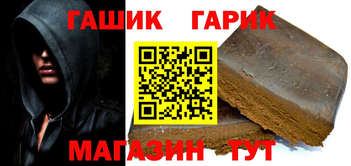Гашиш  Гашиш hashish  ГАШ убойный  Вход с VPN  Зеленокумск 