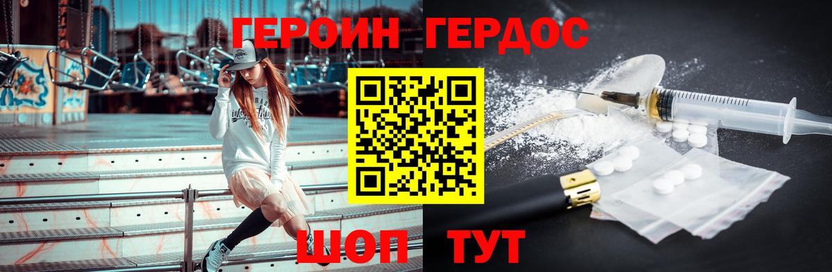 Героин Афган Зеленокумск
