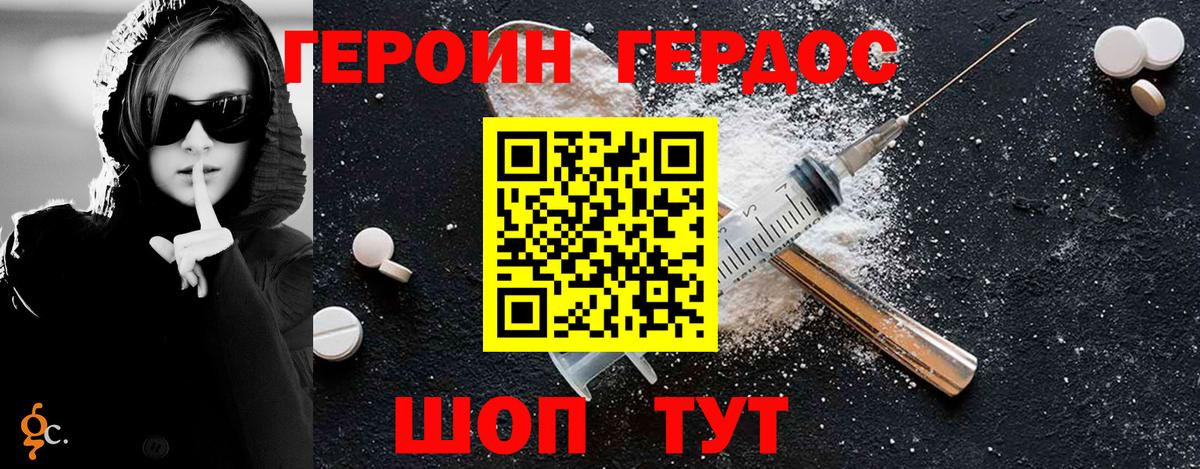 Героин афганец  Вход с VPN  Зеленокумск 