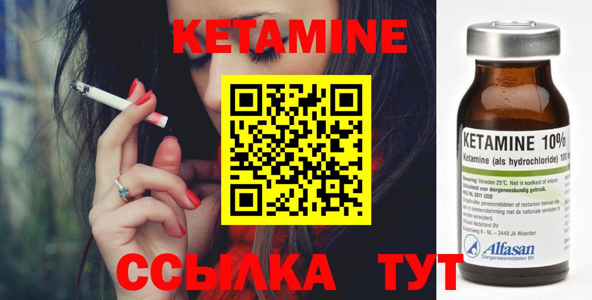 Кетамин VHQ  Кетамин ketamine  Вход с VPN  Зеленокумск 