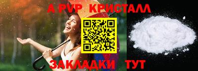 ALPHA PVP Кумертау