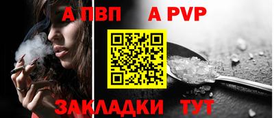 ALPHA PVP Кумертау