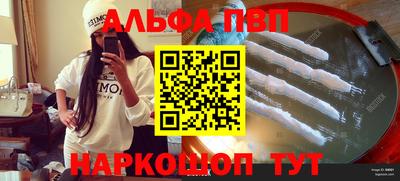 ALPHA PVP Кумертау