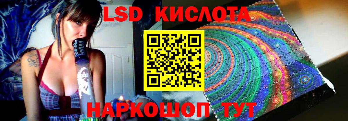 ЛСД экстази кислота Зеленокумск