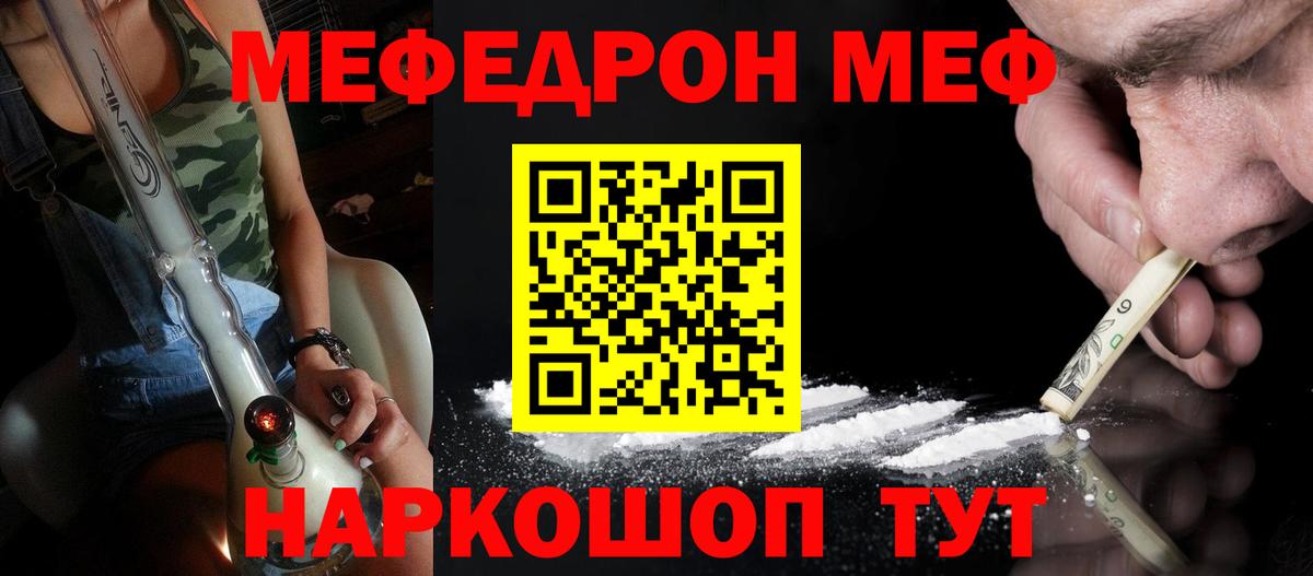 Мефедрон мука Зеленокумск