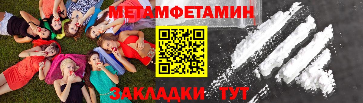 Метамфетамин Декстрометамфетамин 99.9% Зеленокумск