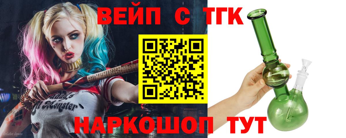Дистиллят ТГК THC oil  Дистиллят ТГК концентрат  Вход с VPN  Зеленокумск 